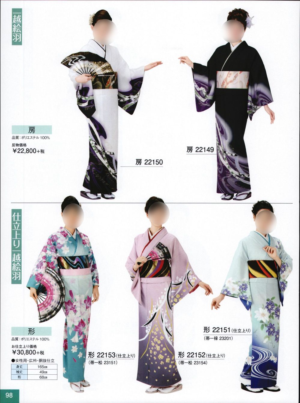 ユニフォーム1.COM 祭り用品jp 踊り衣装・着物 お祭天国・きぬずれ踊